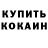 Шишки марихуана OG Kush Nikolaj Gerzhik