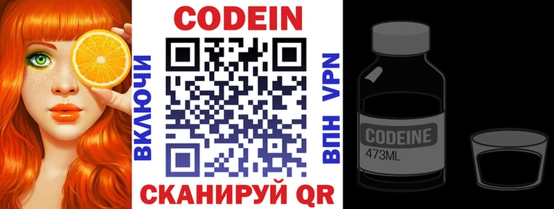 Кодеиновый сироп Lean Purple Drank  Моздок 