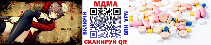 МДМА молли  купить наркотик  Моздок 