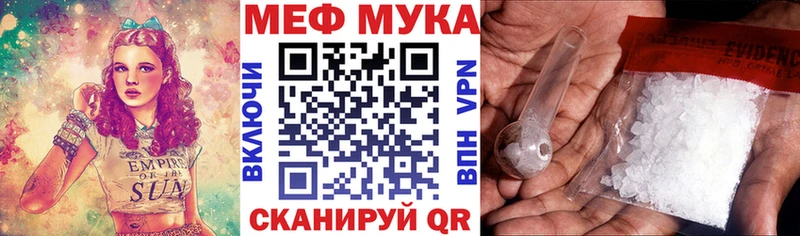 Мефедрон мука цена наркотик Моздок